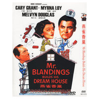 博颖 燕雀香巢Mr.Blandings Builds His Dream House(DVD)