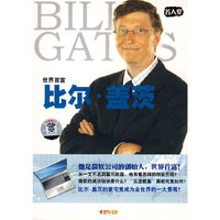 世界首富 比尔·盖茨(DVD)