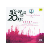 歌声走过20年(红叶组合Vol.2)(CD)