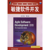 敏捷软件开发英文版第二版