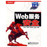 Web服务安