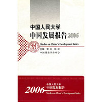 中国人民