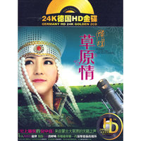 辉煌 草原情(2CD)