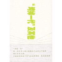 垮掉一代及其他