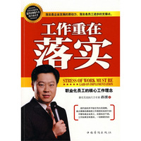 工作重在落实-华侨