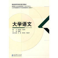 大学语文
