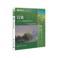 污染-正确处理环境毒素