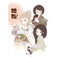她她
