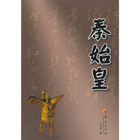 秦始皇（改版）