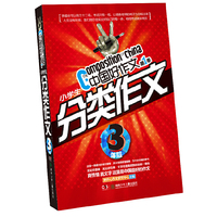 3年级-小学生分类作文-中国好作文-第1季
