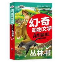 吉卜林丛林书