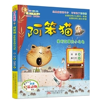 最小孩童书·最动物系列 阿笨猫 爱听故事的小乌龟