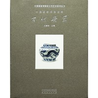 中国国家博物馆古代艺术系列丛书·中国国家博物馆藏古代瓷器