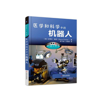 机器人世界：医学和科学中的机器人
