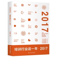 培训行业这一年 2017