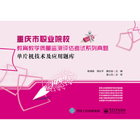 单片机技术及应用题库