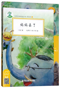 预备级（附活动手册2 套装共2册）/巧问分级阅读系列