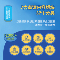 北斗智能点读星座AR地球仪23cm