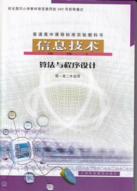 沪科教版高中信息技术选修4 数据管理技术 教科书教材课本 沪科版