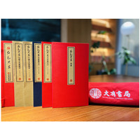 红色典藏