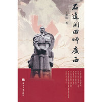 石达开回师广西