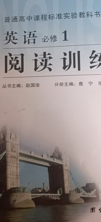 英语阅读训练  必修1