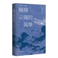 翱翔云端的风筝