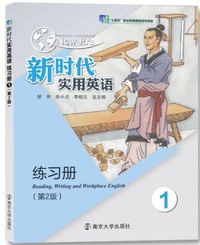 新时代实用英语练习册1(第2版)