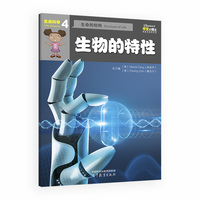 iSuper中文小博士汉语教学资源·4·生命科学·生命的结构·生物的特性