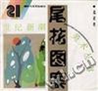 尾花图案