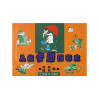 儿童卡通描画本——鸟类、植物篇