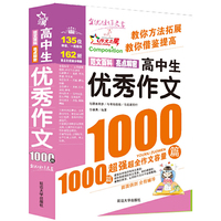 中学生作文精品园-新优秀作文大全