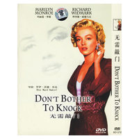 博颖 无需敲门DONT BOTHER TO KNOCK(DVD)