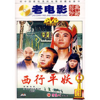 俏佳人 西行平妖(DVD)