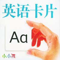 英语卡片