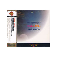 最精彩的 富田勋(CD)