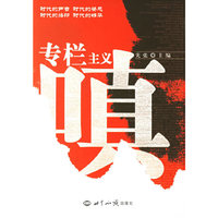 专栏主义嗔