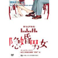 剧场影音纪录 李伯男话剧 隐婚男女 DVD 双碟装(DVD)
