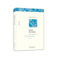 契诃夫短篇小说精选