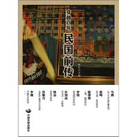 穿越百年民国前传