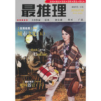 最推理98