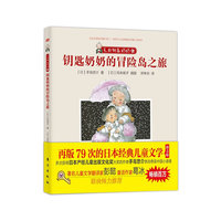 钥匙奶奶的冒险岛之旅-无敌钥匙奶奶6