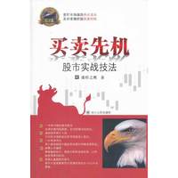 买卖先机-故事实战技法
