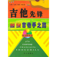 爵士鼓基础教程
