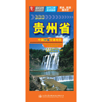2015-贵州省-中国分省交通地图