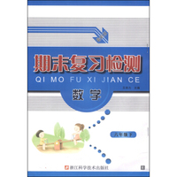 期末复习检测：六年级数学下（R最新版）