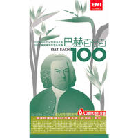 巴赫百分百（6CD）