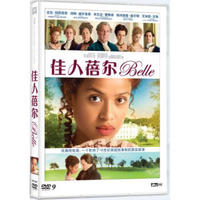 佳人蓓尔（DVD9）