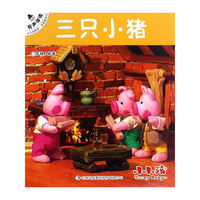 小小孩影院·经典童话 有声伴读版（共10册）