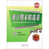 五三 初中数学 七年级上册 人教版 2019版初中同步 5年中考3年模拟 曲一线科学备考